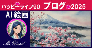 AI絵画上達のコツ