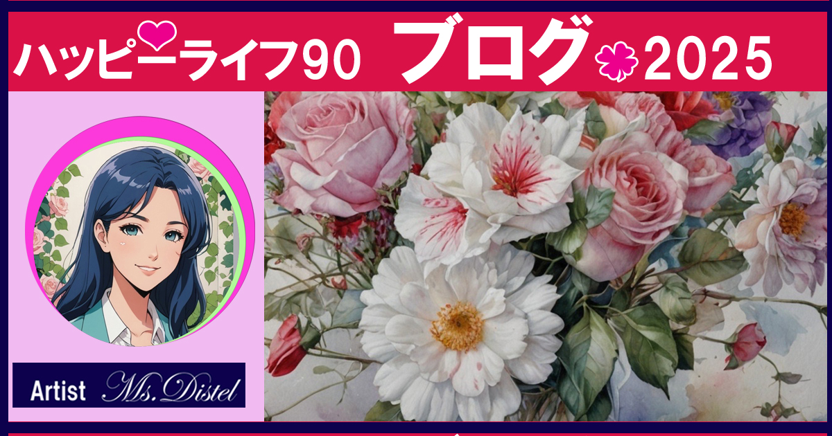 幸せを招くAI水彩画：花