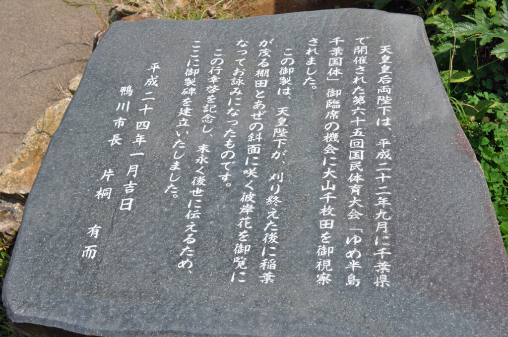 ご視察の記念石碑