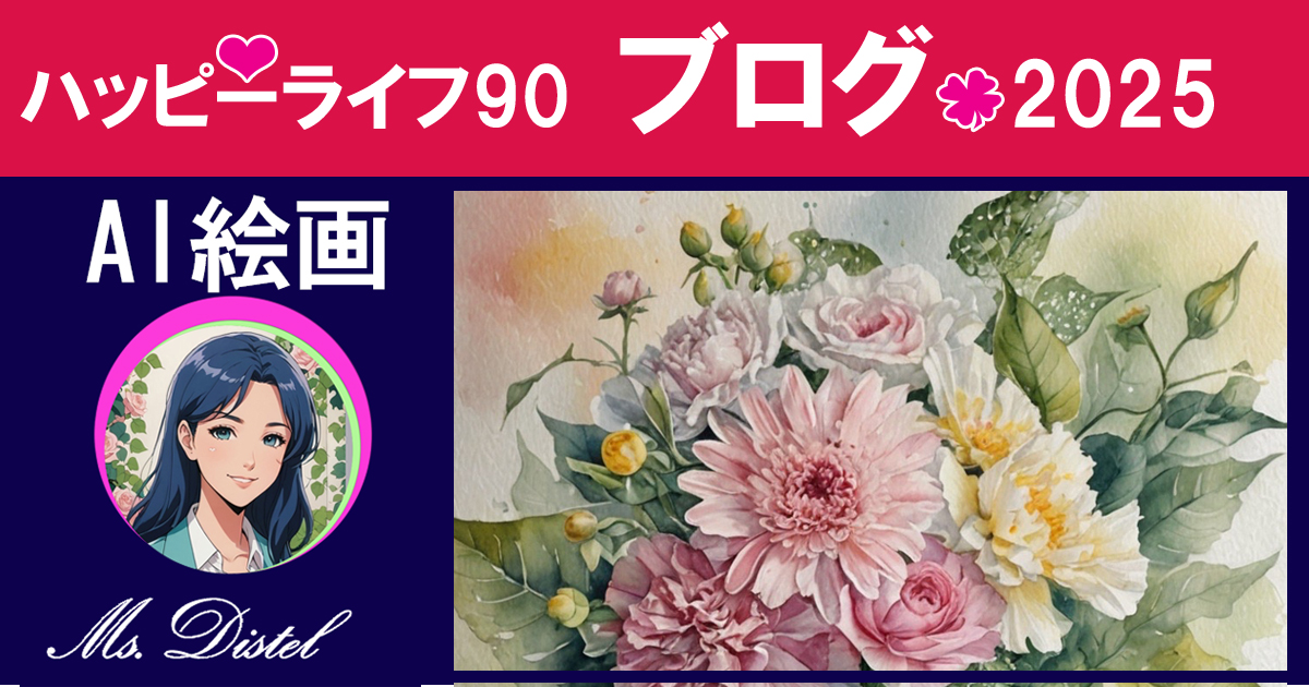 幸せを招く花コレクション