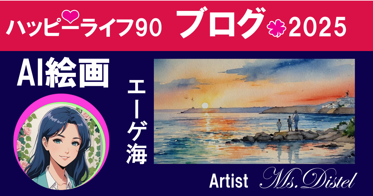 エーゲ海：ミコノス島とパトモス島を旅する
