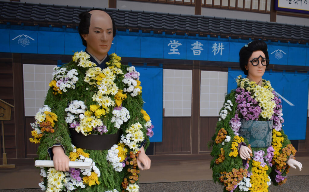 菊人形　「重三郎とてい」：黄色と白、紫色の小菊で装う。